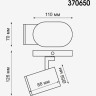 Светильник спот NOVOTECH GUSTO 370650 NV-370650