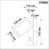 Светильник спот NOVOTECH ULAR 370892 NV-370892